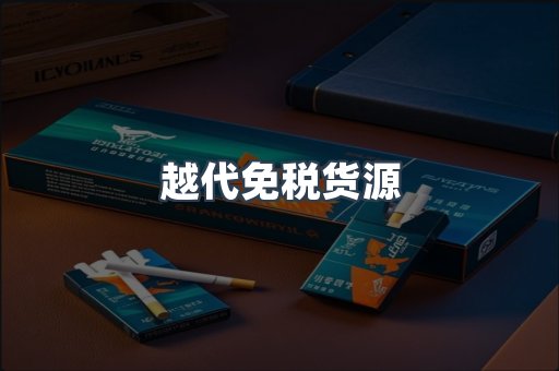 越南香烟系列